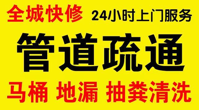 思明市政管道清淤,疏通大小型下水管道、超高压水流清洗管道市政管道维修